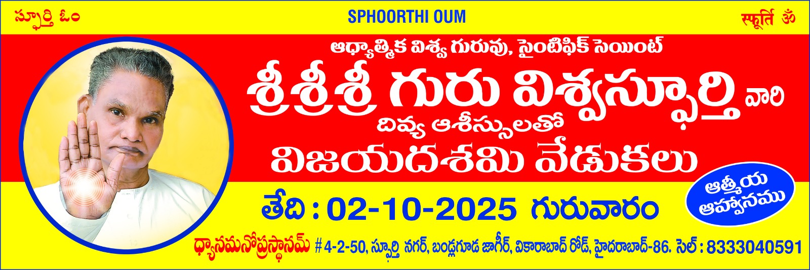 Dasara banner 2025